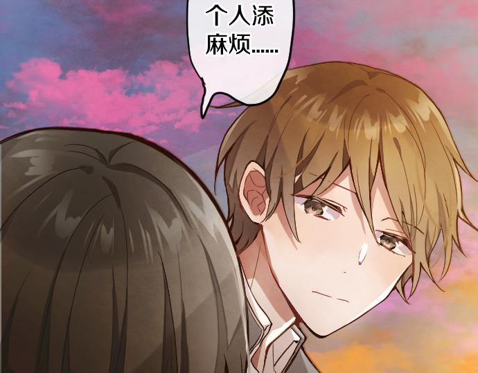 星之花韩漫全集-第117话 恋爱无删减无遮挡章节图片 