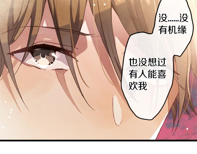 星之花韩漫全集-第117话 恋爱无删减无遮挡章节图片 