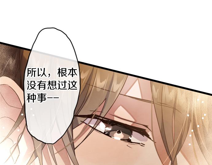 星之花韩漫全集-第117话 恋爱无删减无遮挡章节图片 