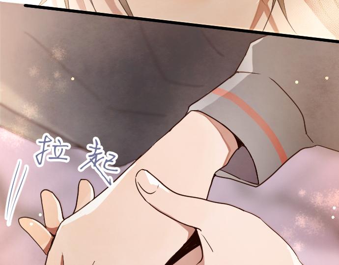 星之花韩漫全集-第117话 恋爱无删减无遮挡章节图片 