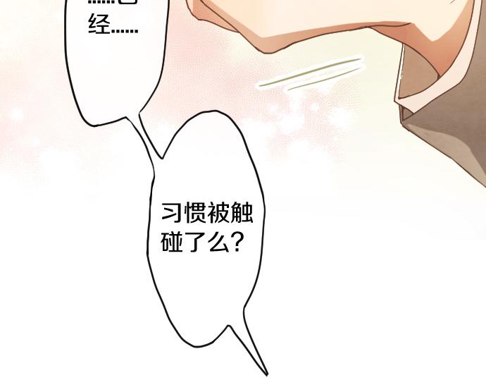 星之花韩漫全集-第117话 恋爱无删减无遮挡章节图片 