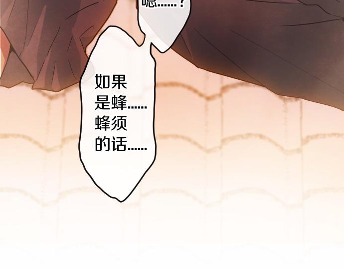 星之花韩漫全集-第117话 恋爱无删减无遮挡章节图片 