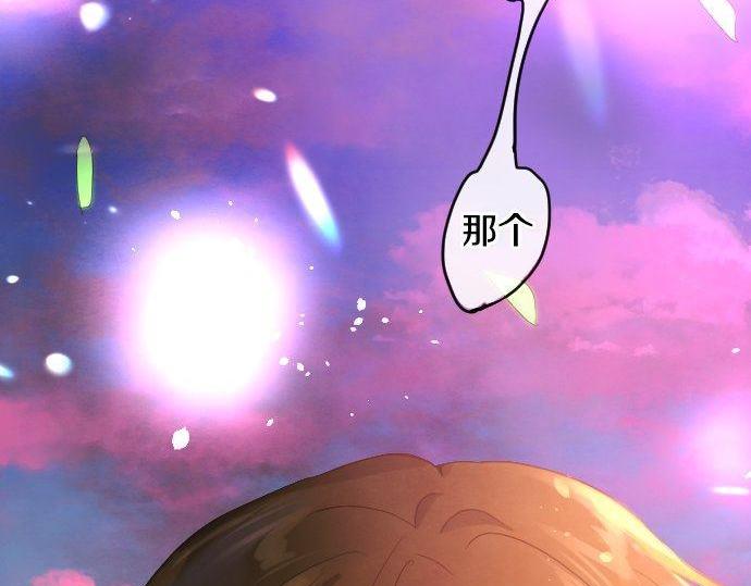 星之花韩漫全集-第117话 恋爱无删减无遮挡章节图片 