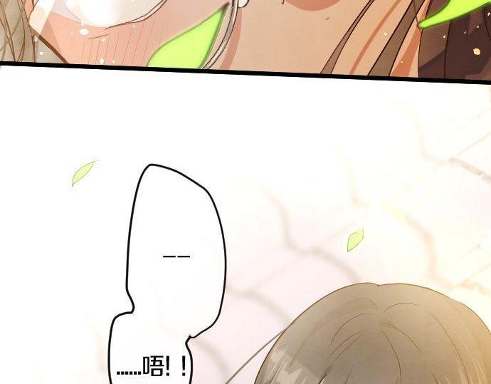 星之花韩漫全集-第117话 恋爱无删减无遮挡章节图片 