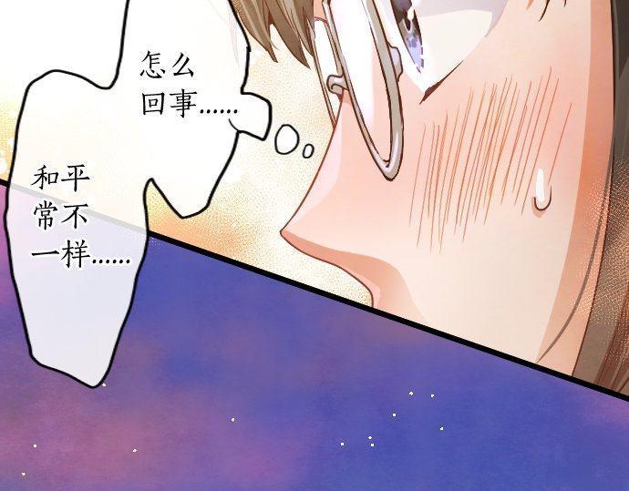 星之花韩漫全集-第117话 恋爱无删减无遮挡章节图片 