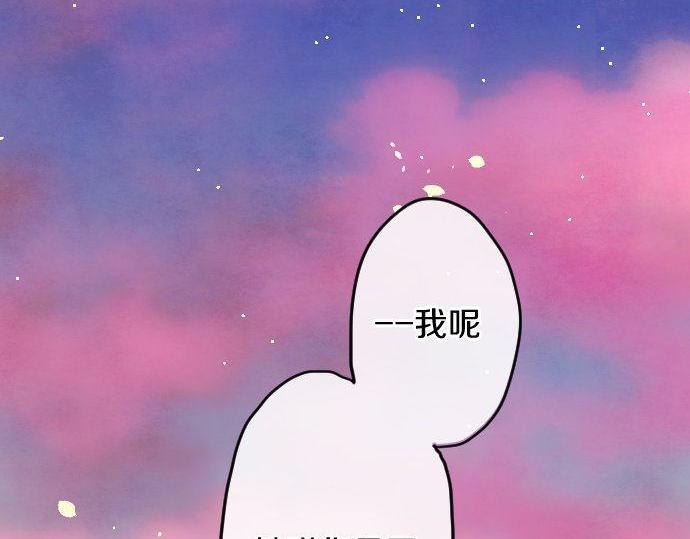 星之花韩漫全集-第117话 恋爱无删减无遮挡章节图片 