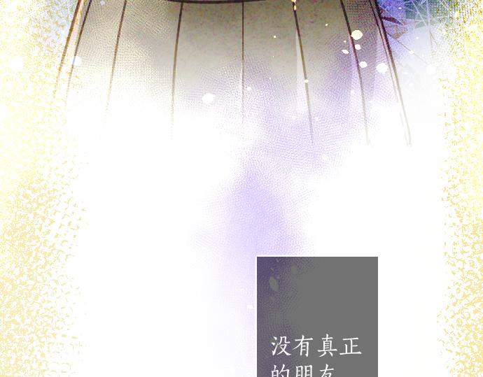 星之花韩漫全集-第117话 恋爱无删减无遮挡章节图片 