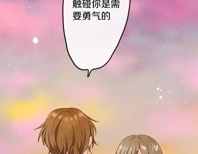 星之花韩漫全集-第117话 恋爱无删减无遮挡章节图片 