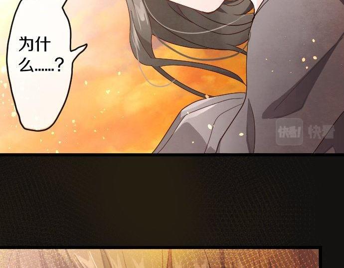 星之花韩漫全集-第117话 恋爱无删减无遮挡章节图片 