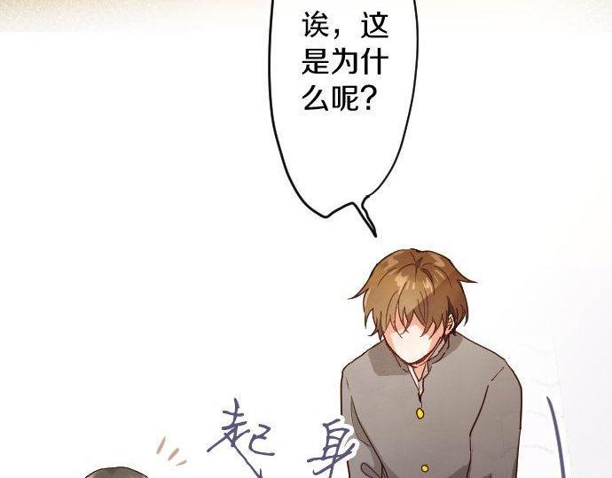 星之花韩漫全集-第117话 恋爱无删减无遮挡章节图片 