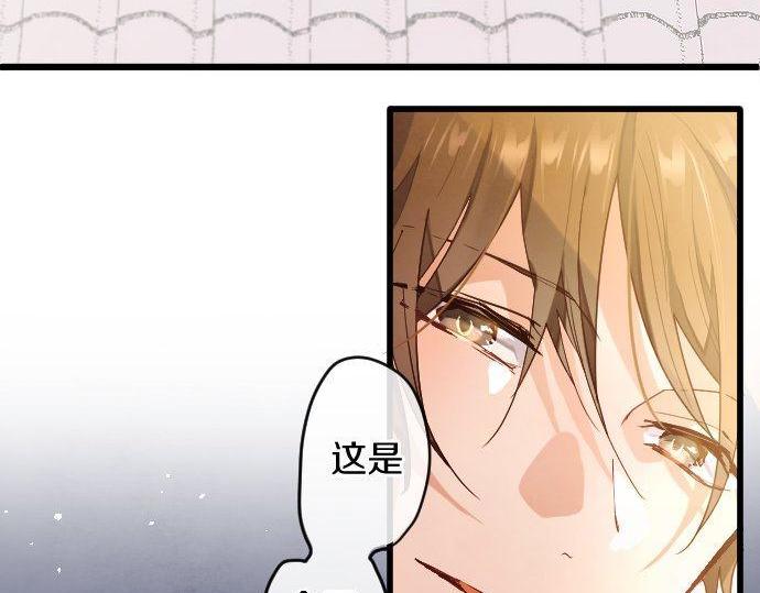 星之花韩漫全集-第117话 恋爱无删减无遮挡章节图片 