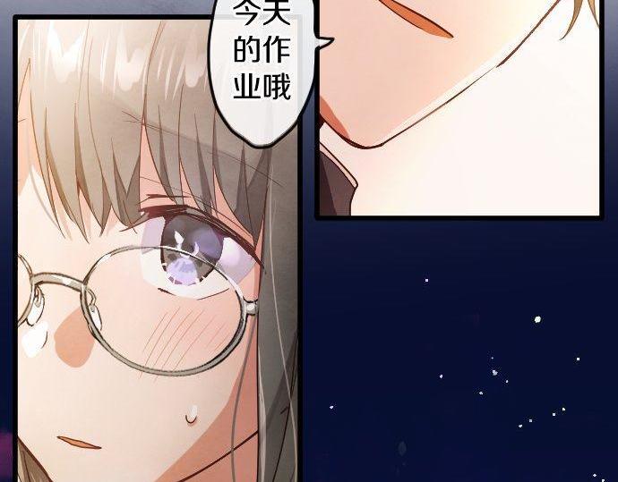 星之花韩漫全集-第117话 恋爱无删减无遮挡章节图片 