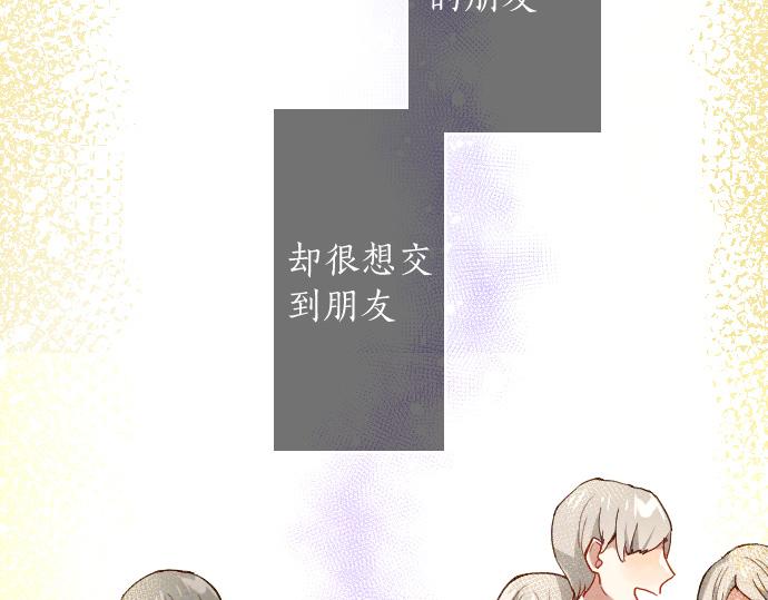 星之花韩漫全集-第117话 恋爱无删减无遮挡章节图片 