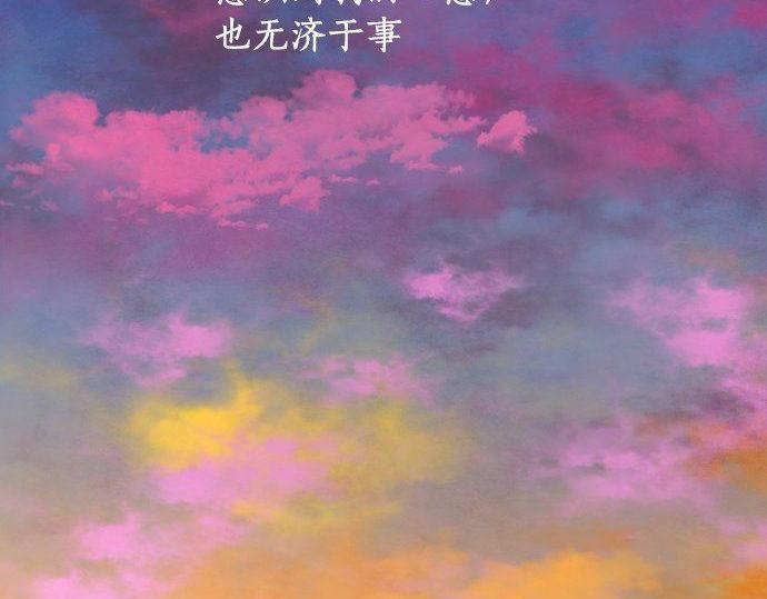 星之花韩漫全集-第117话 恋爱无删减无遮挡章节图片 