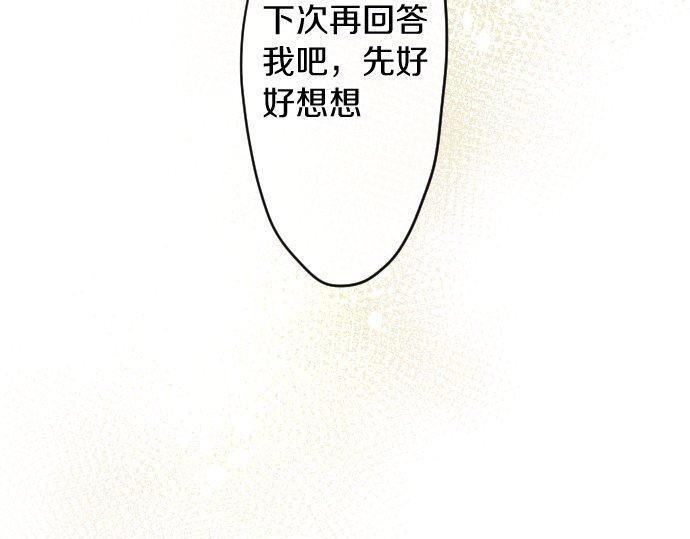 星之花韩漫全集-第117话 恋爱无删减无遮挡章节图片 