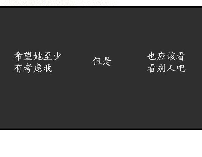 星之花韩漫全集-第117话 恋爱无删减无遮挡章节图片 
