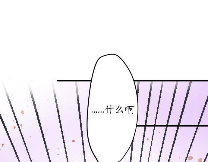 星之花韩漫全集-第117话 恋爱无删减无遮挡章节图片 