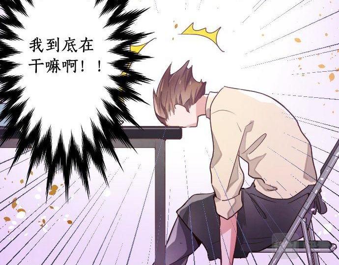 星之花韩漫全集-第117话 恋爱无删减无遮挡章节图片 