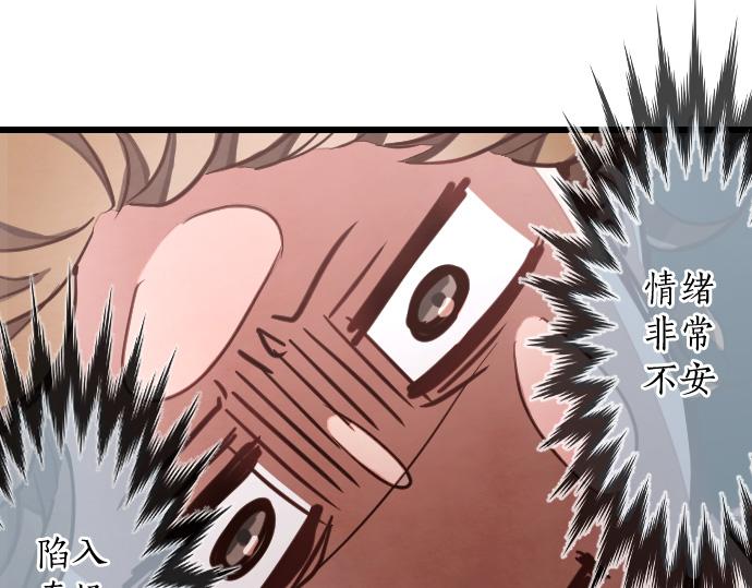 星之花韩漫全集-第117话 恋爱无删减无遮挡章节图片 