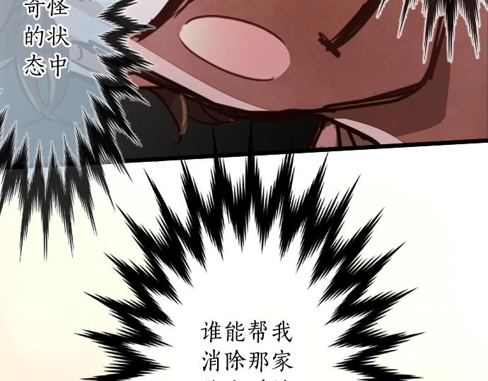 星之花韩漫全集-第117话 恋爱无删减无遮挡章节图片 