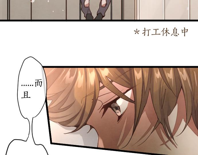星之花韩漫全集-第117话 恋爱无删减无遮挡章节图片 