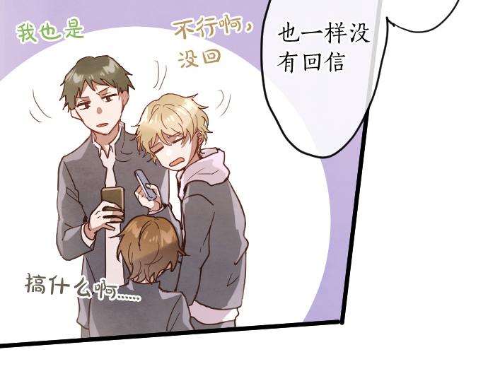 星之花韩漫全集-第117话 恋爱无删减无遮挡章节图片 