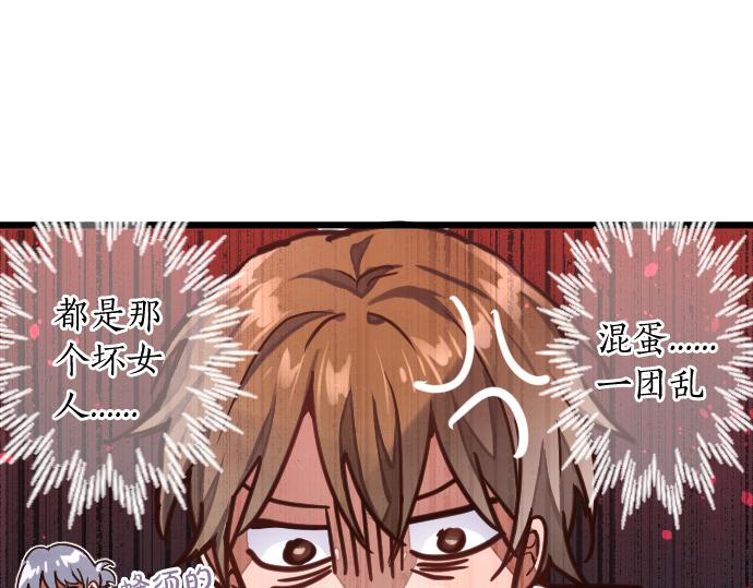 星之花韩漫全集-第117话 恋爱无删减无遮挡章节图片 