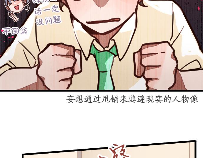 星之花韩漫全集-第117话 恋爱无删减无遮挡章节图片 