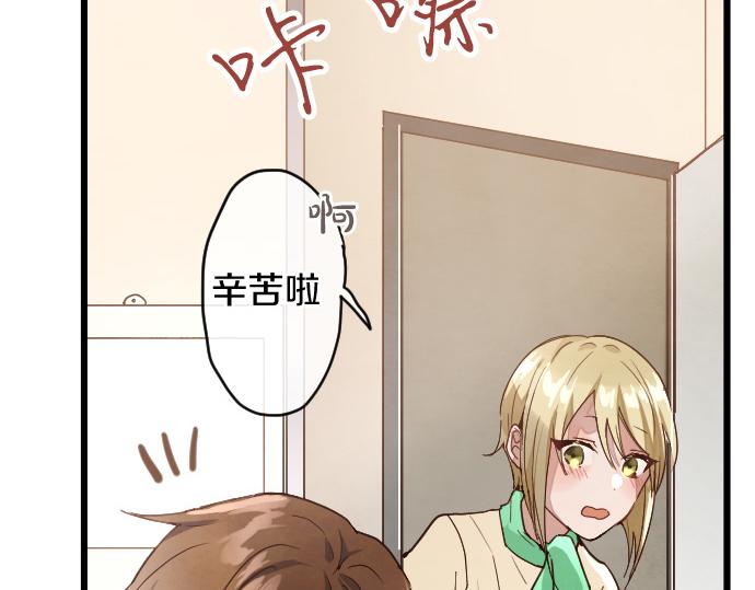 星之花韩漫全集-第117话 恋爱无删减无遮挡章节图片 