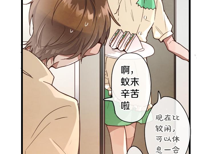 星之花韩漫全集-第117话 恋爱无删减无遮挡章节图片 