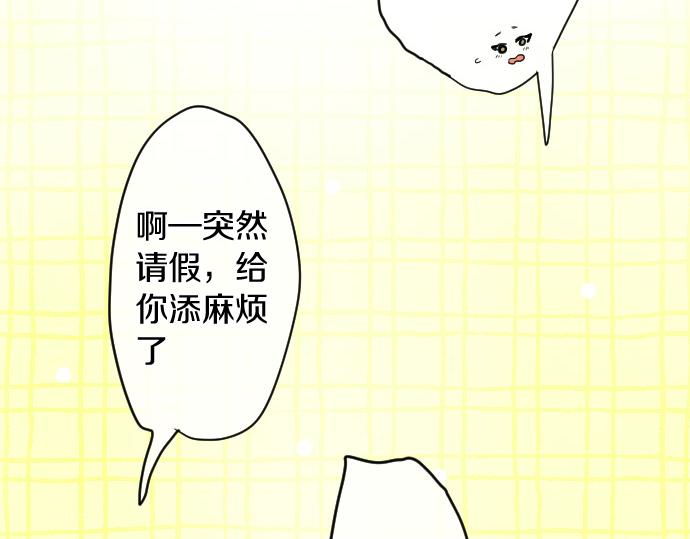 星之花韩漫全集-第117话 恋爱无删减无遮挡章节图片 