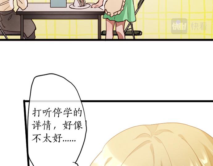 星之花韩漫全集-第117话 恋爱无删减无遮挡章节图片 