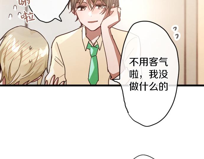 星之花韩漫全集-第117话 恋爱无删减无遮挡章节图片 