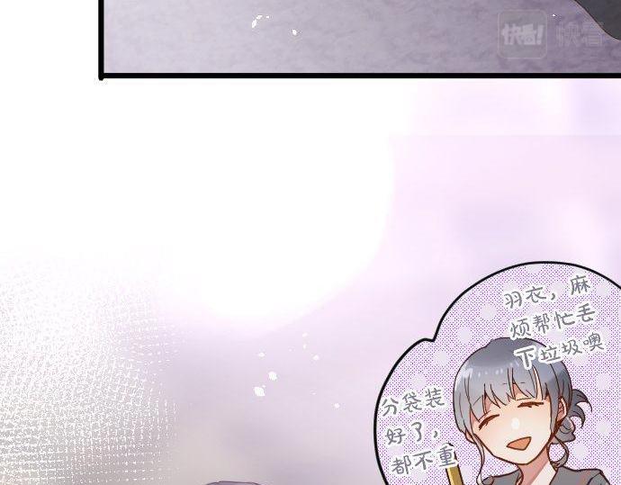 星之花韩漫全集-第118话 矛盾无删减无遮挡章节图片 