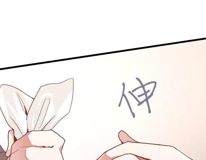 星之花韩漫全集-第118话 矛盾无删减无遮挡章节图片 