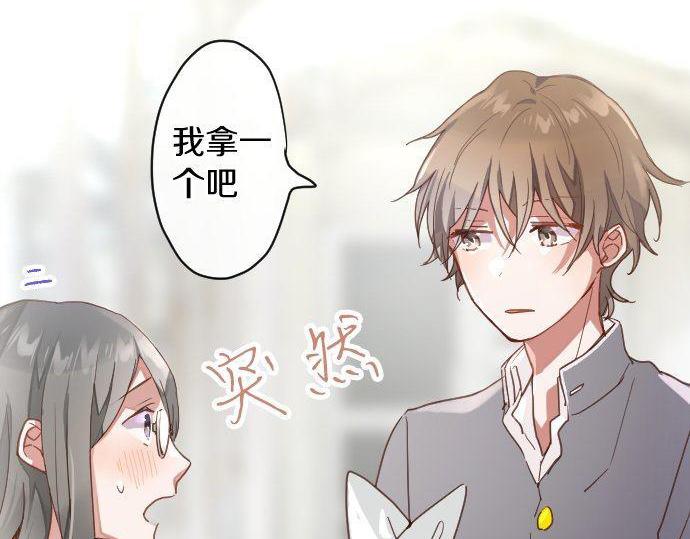 星之花韩漫全集-第118话 矛盾无删减无遮挡章节图片 