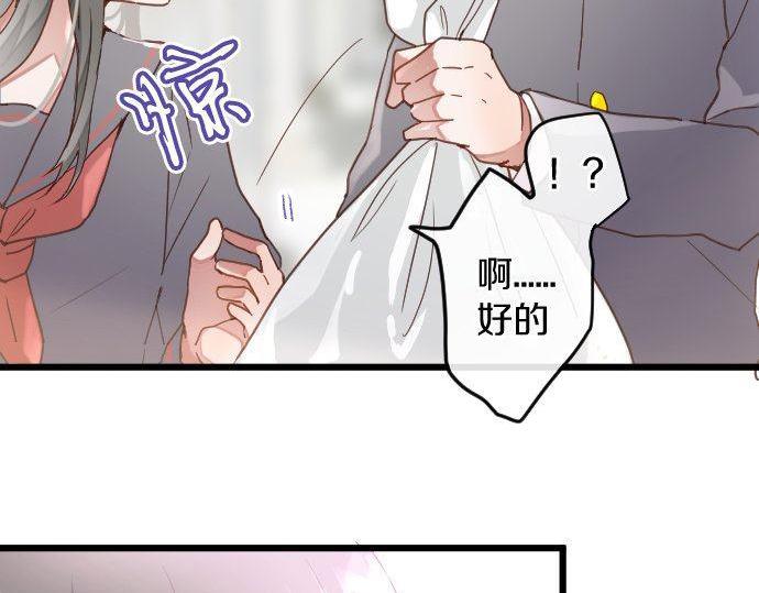 星之花韩漫全集-第118话 矛盾无删减无遮挡章节图片 