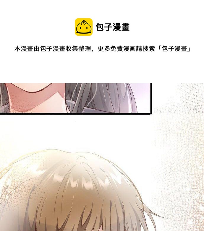 星之花韩漫全集-第118话 矛盾无删减无遮挡章节图片 