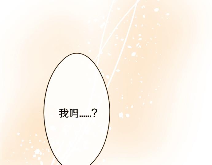 星之花韩漫全集-第118话 矛盾无删减无遮挡章节图片 