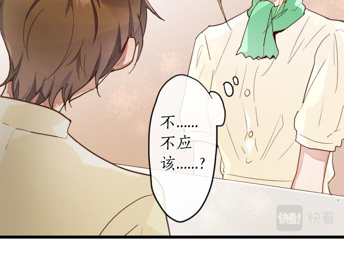 星之花韩漫全集-第118话 矛盾无删减无遮挡章节图片 