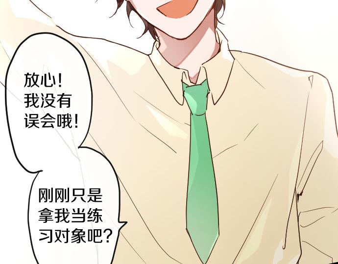 星之花韩漫全集-第118话 矛盾无删减无遮挡章节图片 