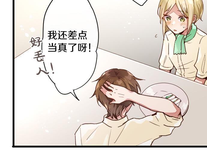 星之花韩漫全集-第118话 矛盾无删减无遮挡章节图片 