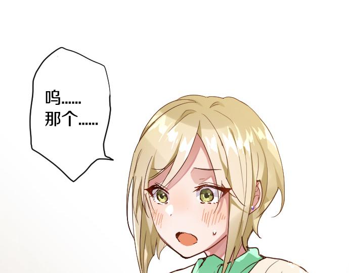 星之花韩漫全集-第118话 矛盾无删减无遮挡章节图片 