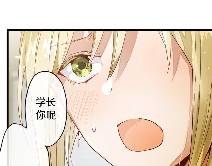 星之花韩漫全集-第118话 矛盾无删减无遮挡章节图片 