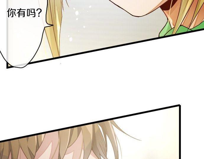 星之花韩漫全集-第118话 矛盾无删减无遮挡章节图片 