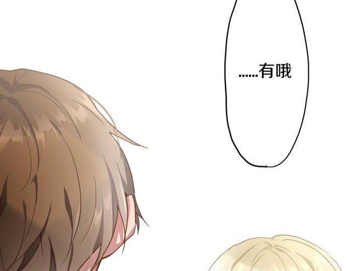 星之花韩漫全集-第118话 矛盾无删减无遮挡章节图片 
