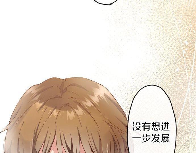 星之花韩漫全集-第118话 矛盾无删减无遮挡章节图片 