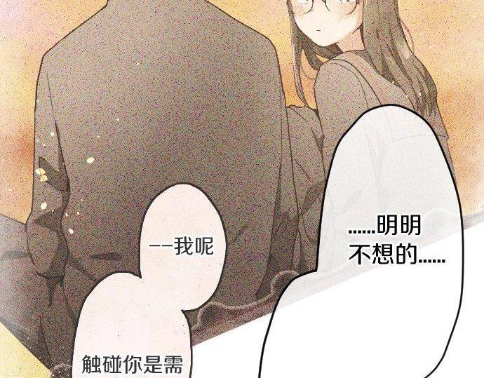 星之花韩漫全集-第118话 矛盾无删减无遮挡章节图片 