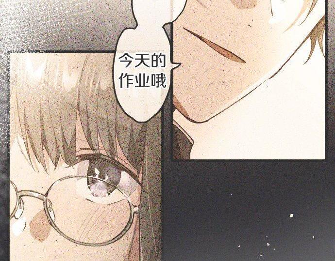 星之花韩漫全集-第118话 矛盾无删减无遮挡章节图片 