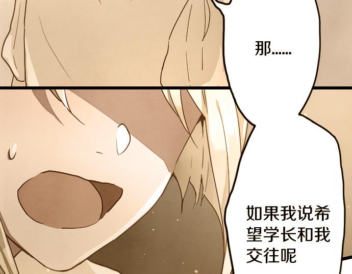 星之花韩漫全集-第118话 矛盾无删减无遮挡章节图片 